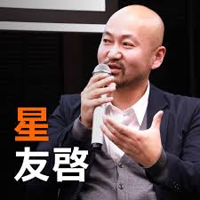 星友啓とは何者なのか徹底解剖！東大からスタンフォード校長の素顔