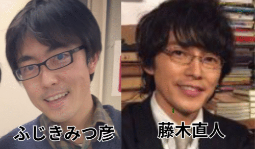 ふじきみつ彦と藤木直人は兄弟じゃない！噂の背景と真実を徹底調査