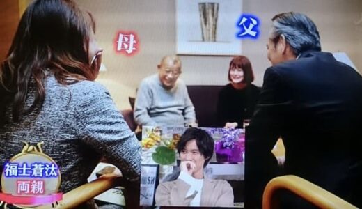 福士蒼汰の実家・大田区の住所や家族、3階建て住宅の真実を紹介